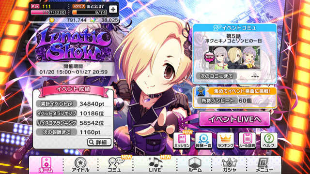 デレステ 納税ガシャ結果報告書52 デレステ ガシャりたいｐのデレステ報告書