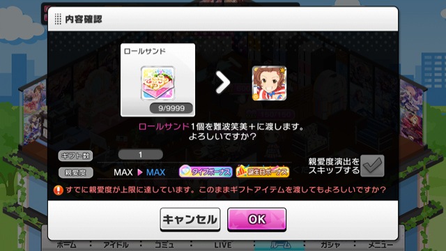 日野茜 デレステ デレステ ガシャりたいｐのデレステ報告書