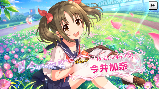 デレステ Ssr 中野有香ちゃん実装 ステータス デレステ ガシャりたいｐのデレステ報告書