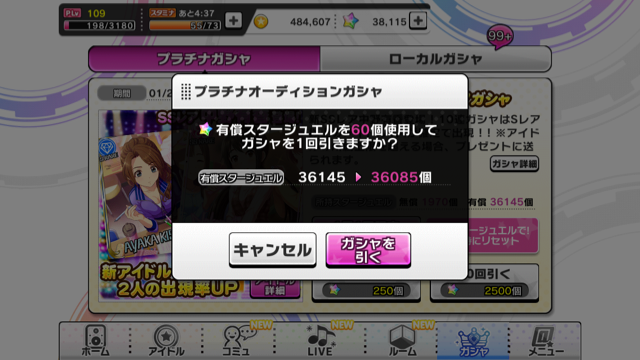 デレステ 納税ガシャ結果報告書49 色々な宮本フレデリカのレポート デレステ ガシャりたいｐのデレステ報告書