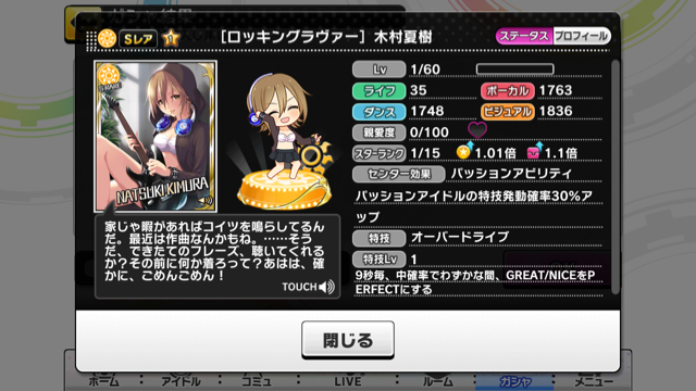 デレステ 納税ガシャ結果報告書327 デレステ ガシャりたいｐのデレステ報告書